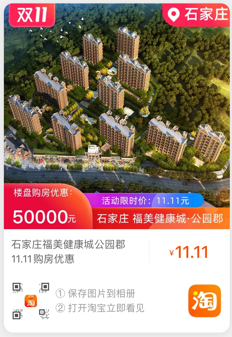 河北区域热盘频亮相