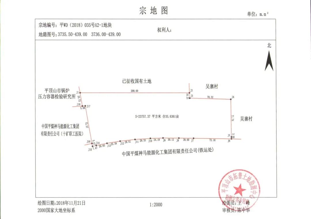 （宗地图）