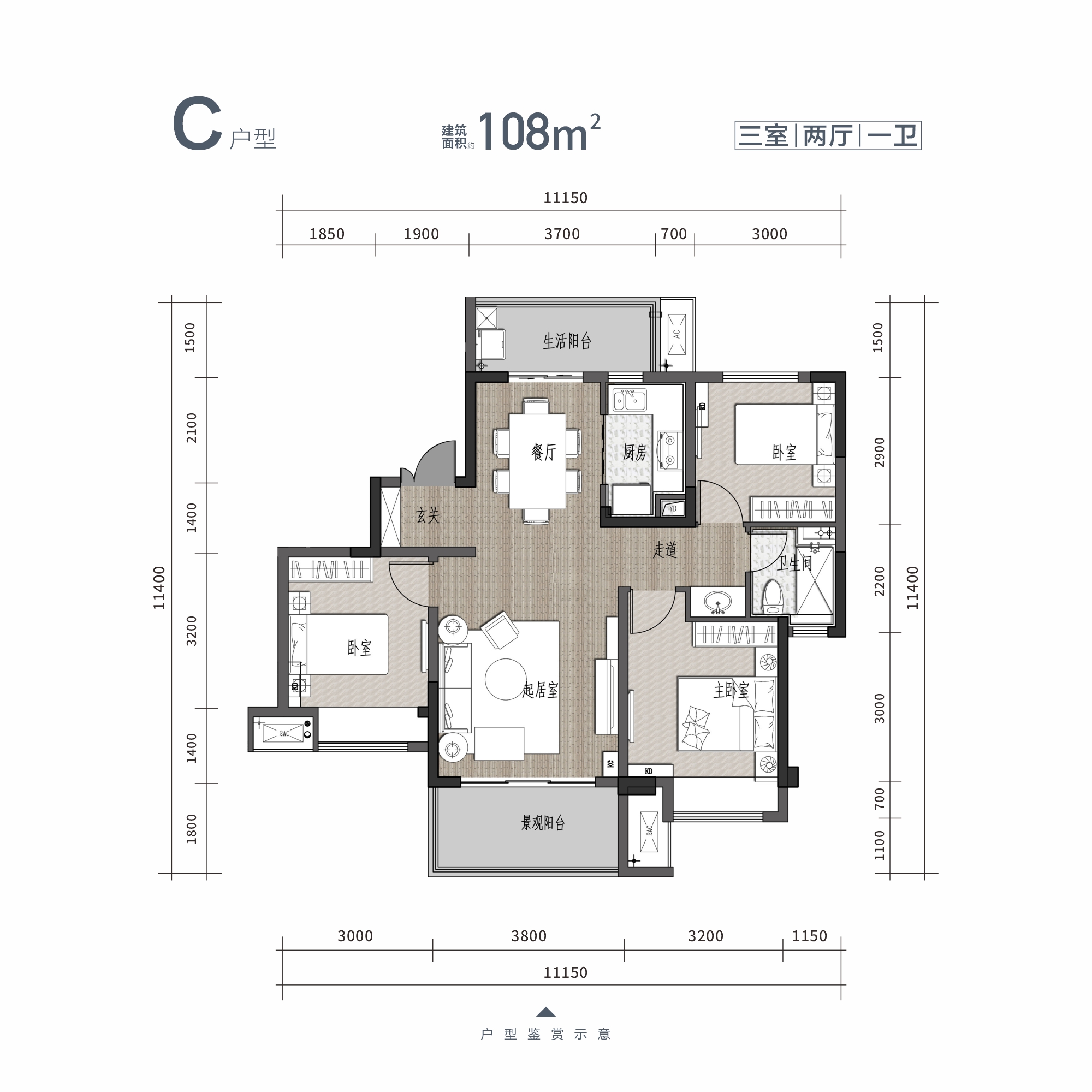 高投新悦府户型图