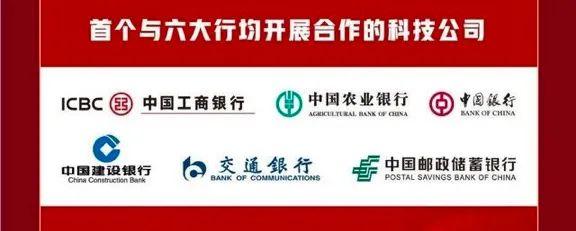 一文搞懂中国银行业的四大行、五大行、六大