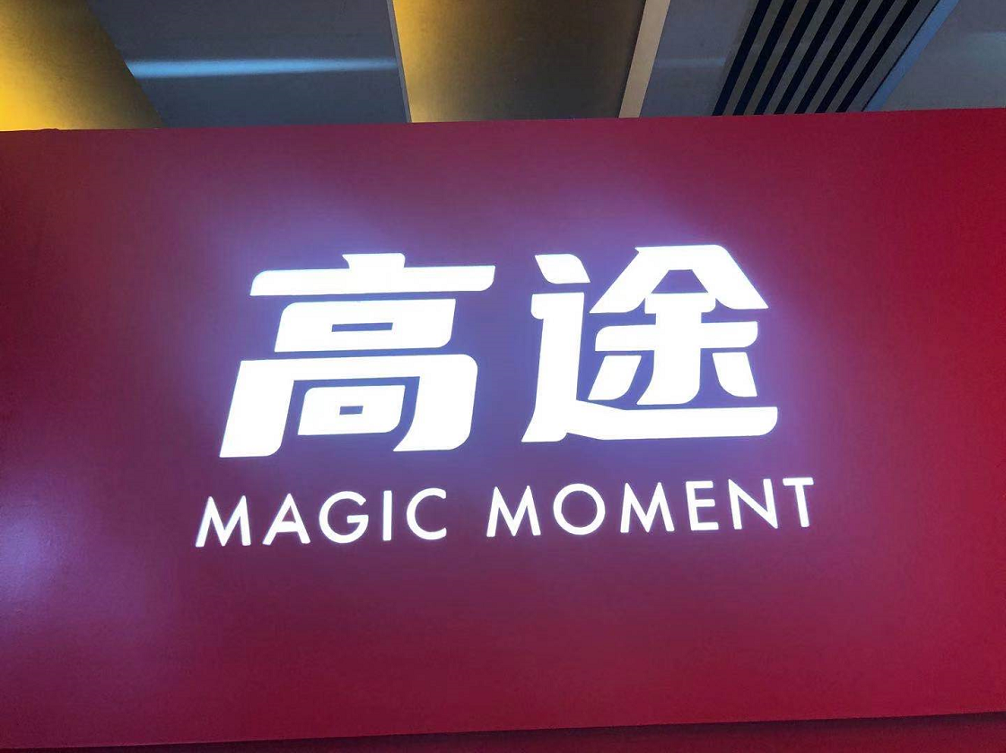 跟谁学k12品牌"高途课堂"升级,名师"天团"给予学生更多选择