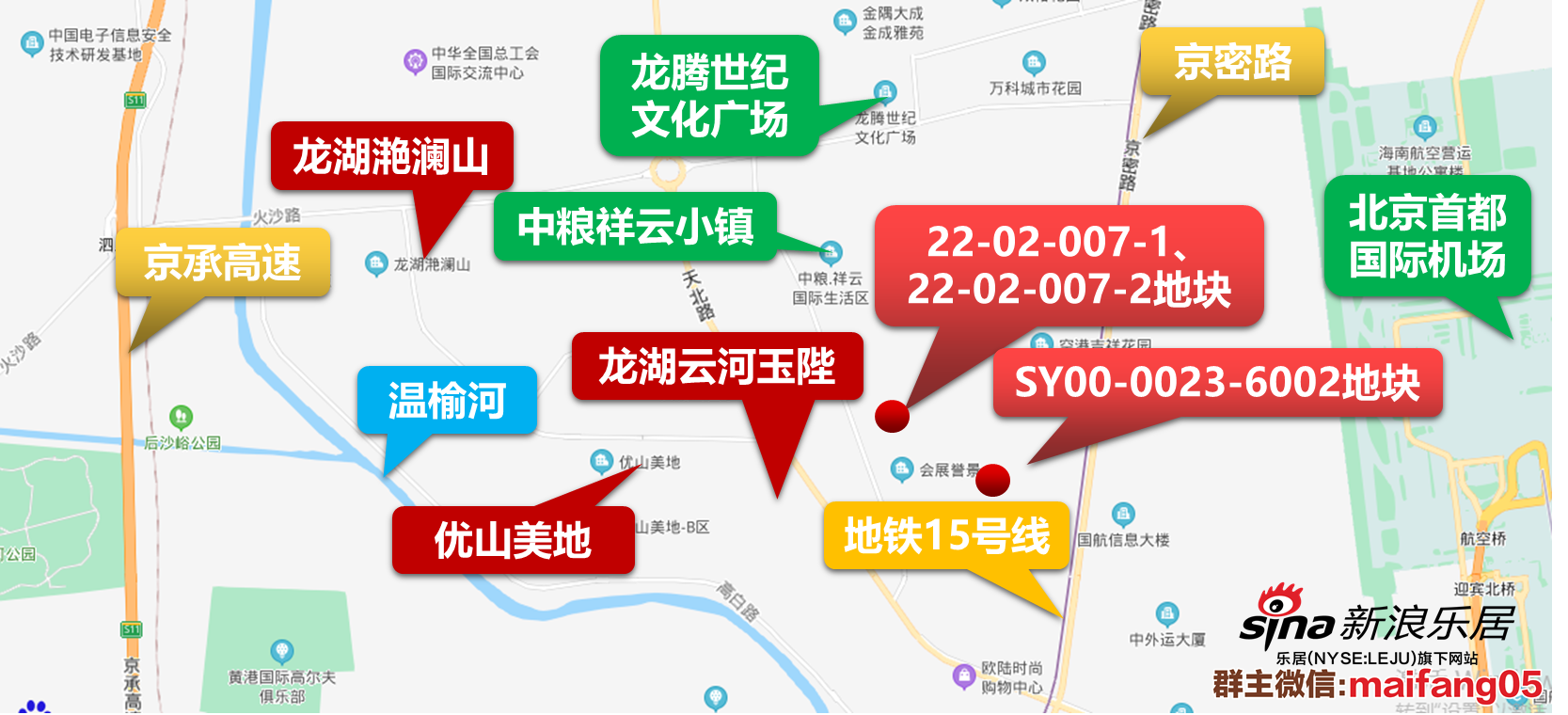 北京挂牌顺义、副中心3宗地 北京挂牌顺义、副中心3宗地