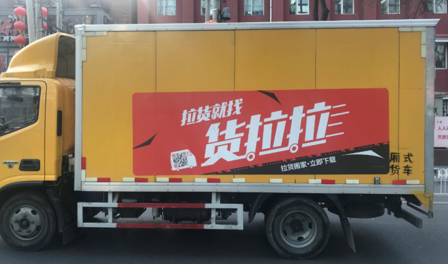 货拉拉回应长沙用户跳车事件:不会有一丝逃避