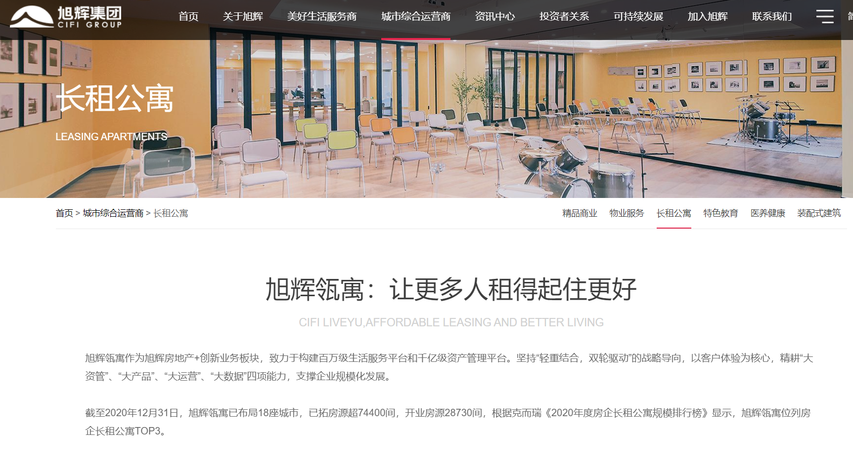旭辉领寓更名“旭辉瓴寓” 定制智慧轻资产社区6月面世_中金在线财经号