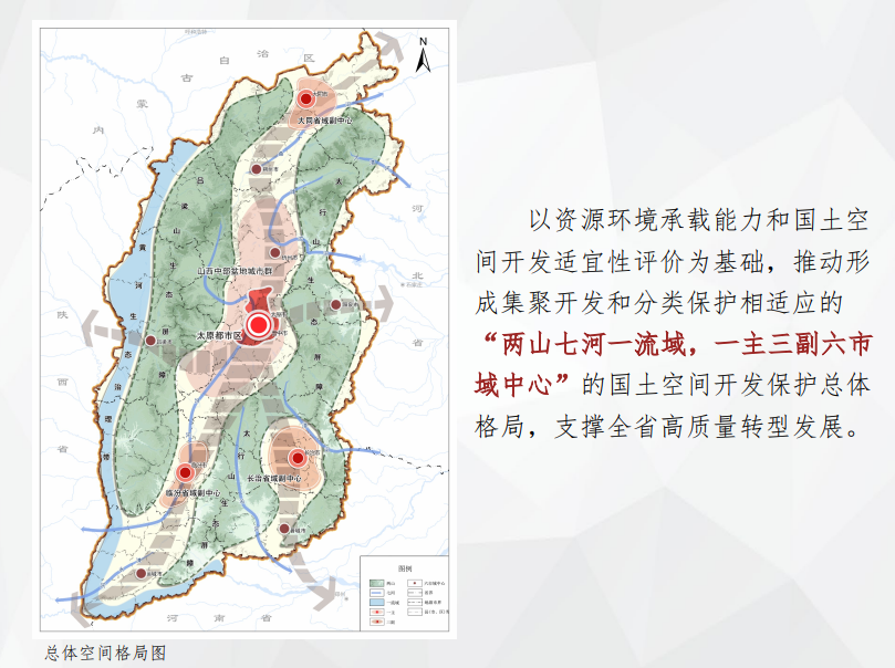 重点推进太原都市区发展