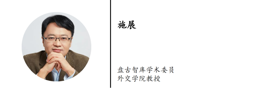 "本文作者系盘古智库学术委员,外交学院教授施展,文章来源于"施展