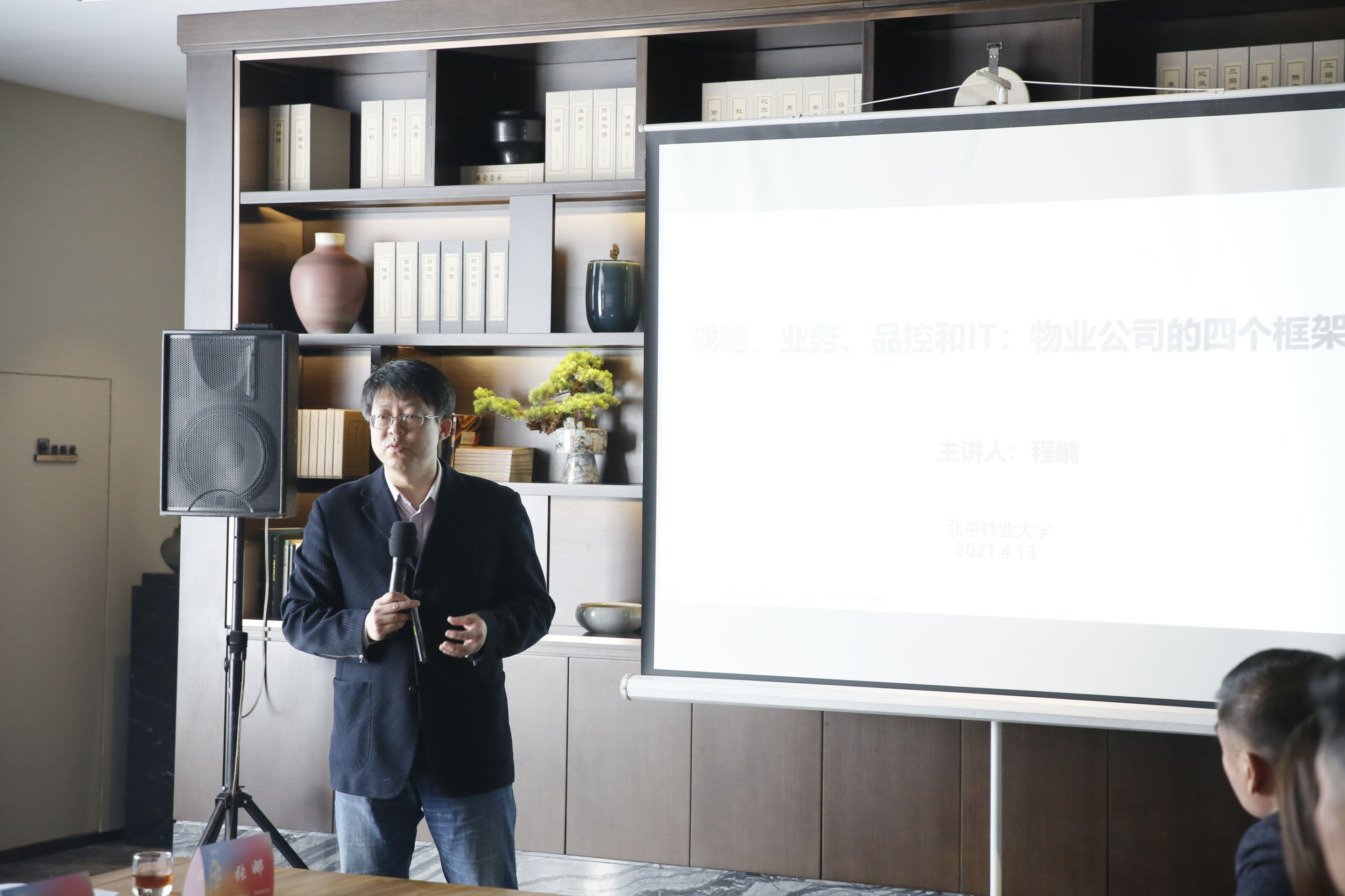 全记录：2021美好生活商学院中国行第二站——走进辽宁