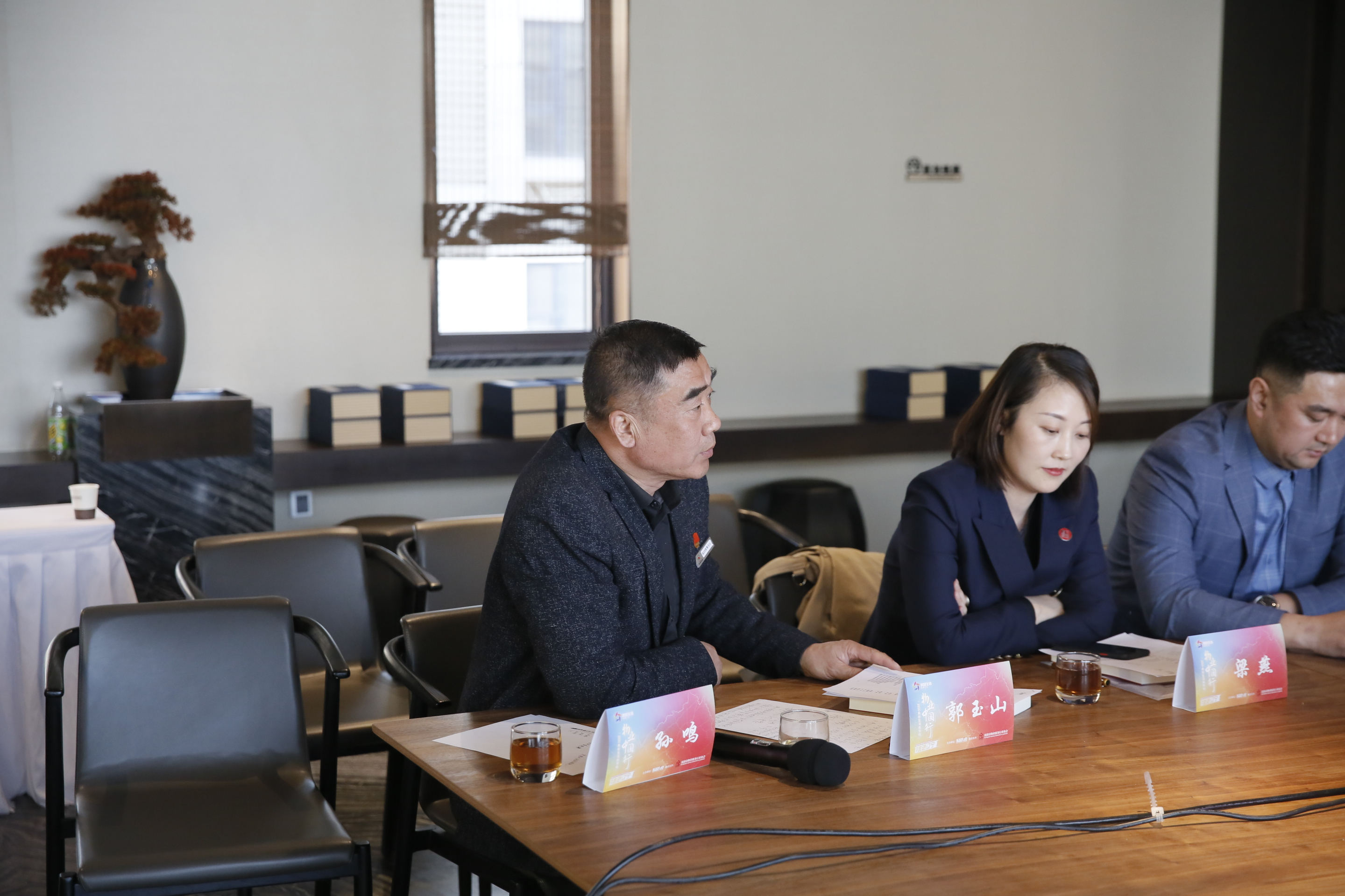 辽宁中维物业管理有限公司副总经理郭玉山