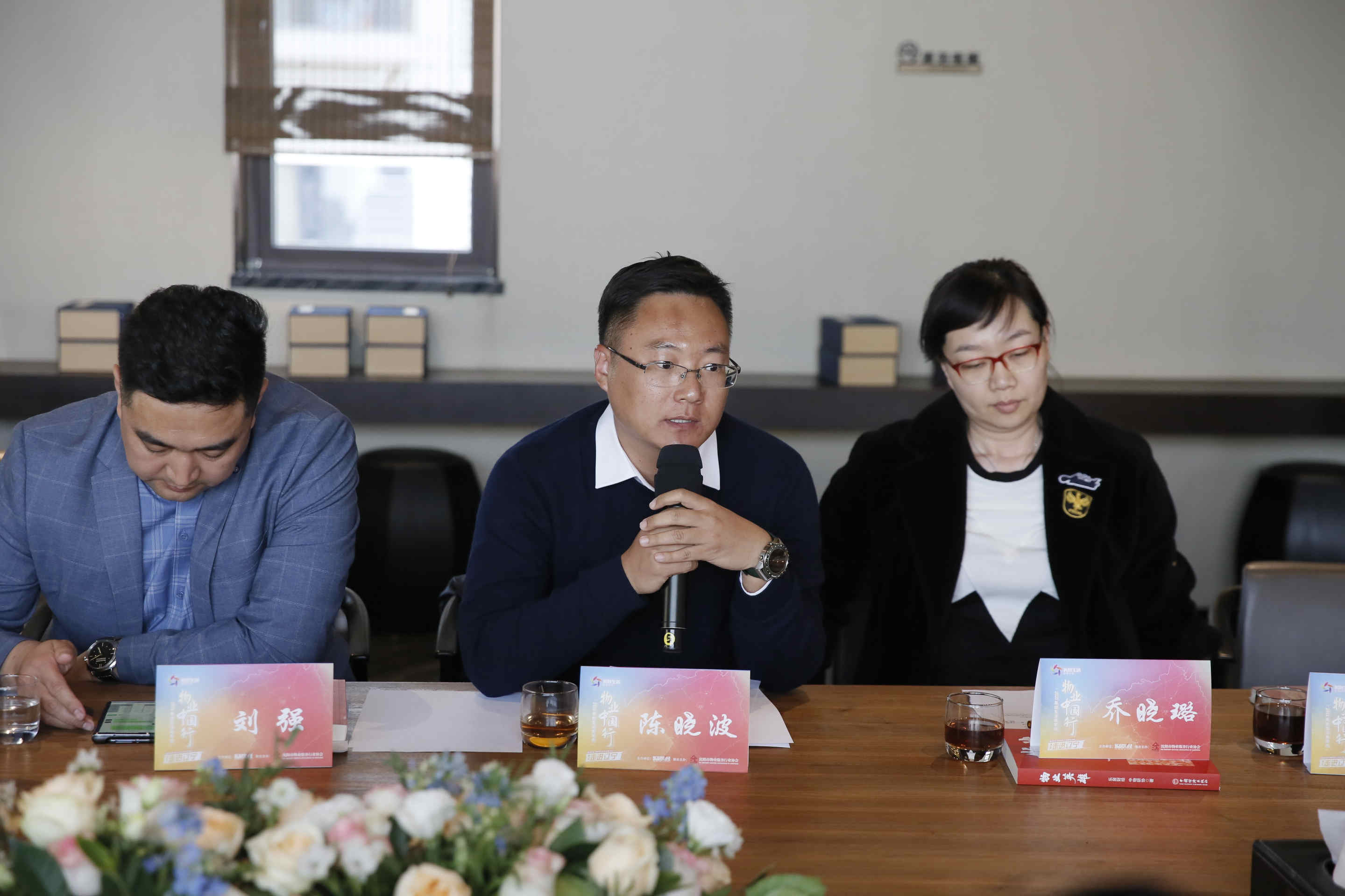 沈阳格林豪森物业管理有限公司总经理陈晓波