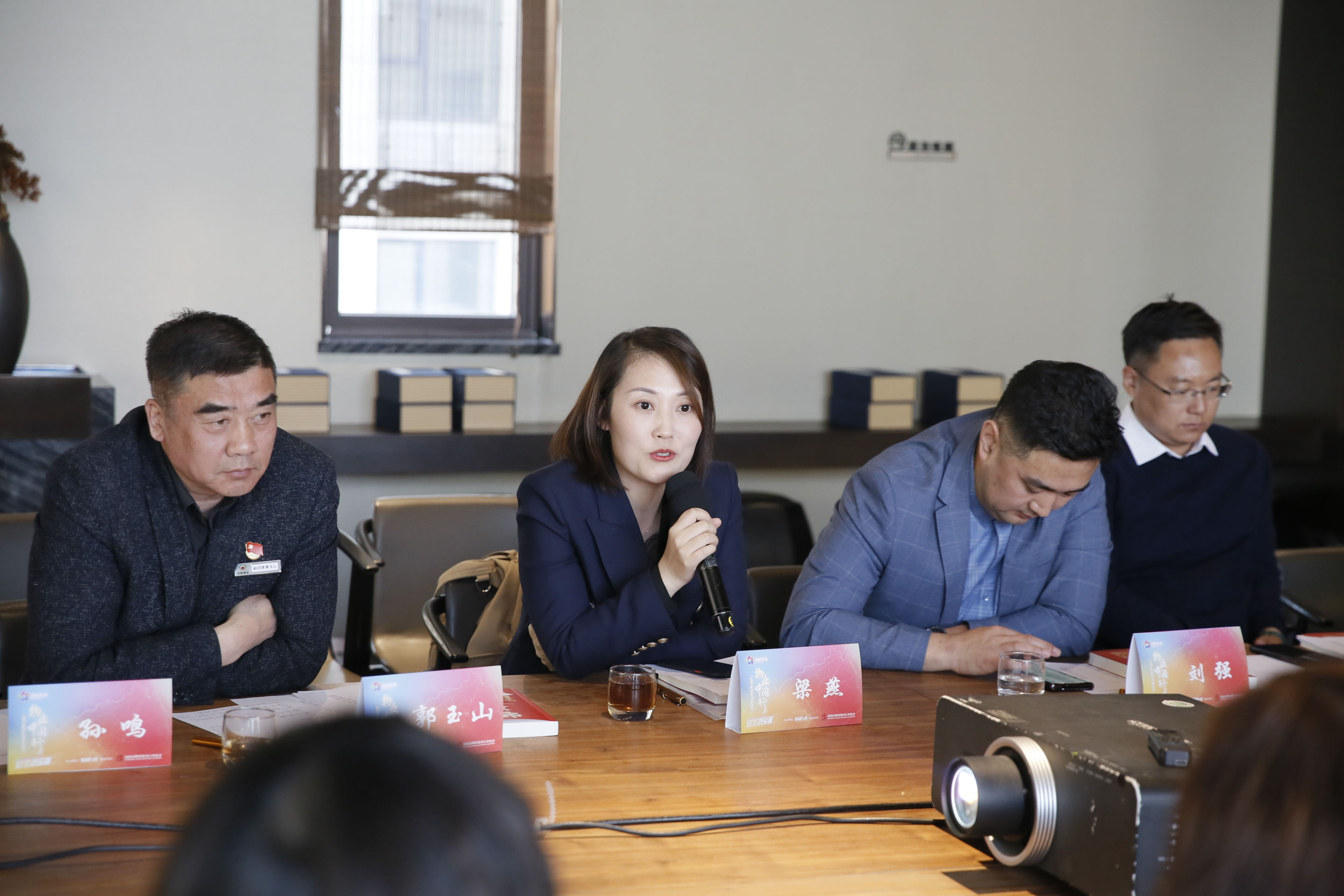 辽宁泓达物业服务有限公司常务副总经理梁燕