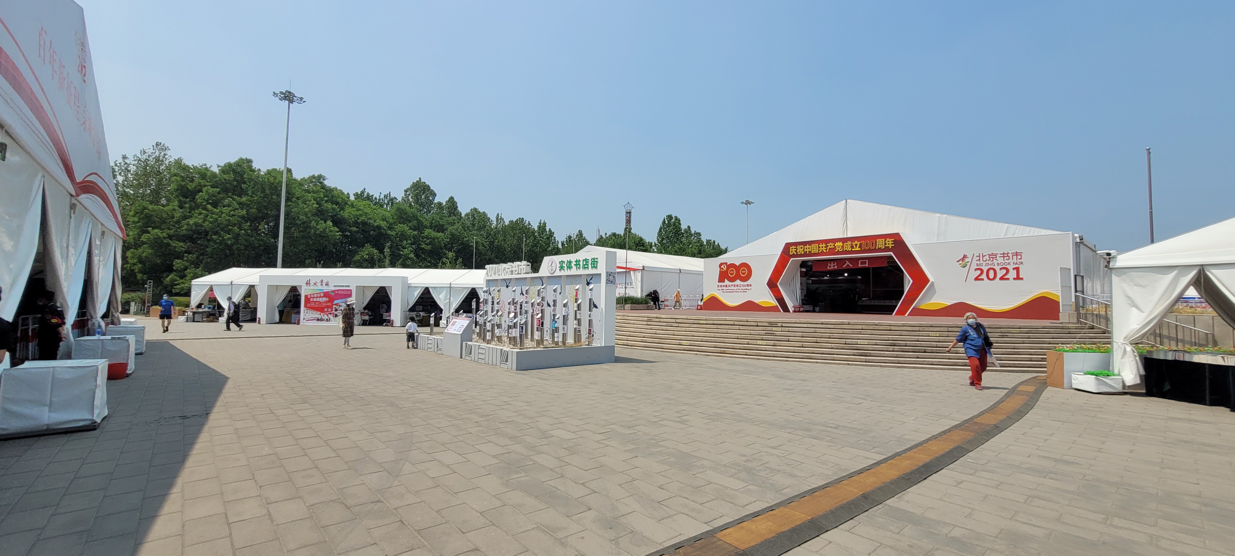 北京书市展区.jpg