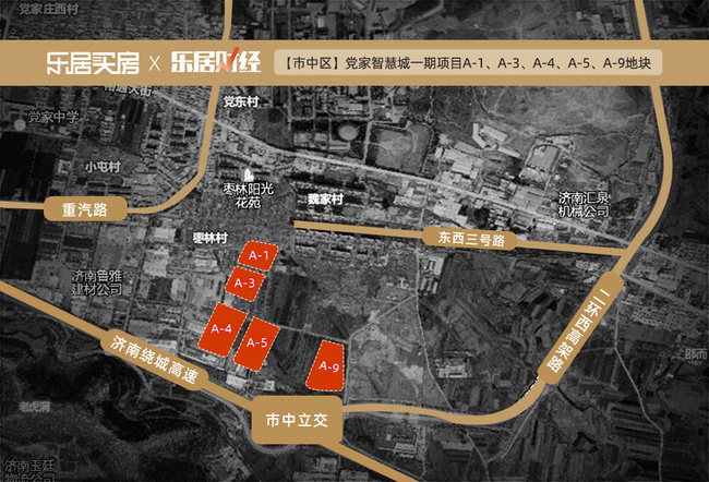 绿地控股 绿地泉 党家智慧城一期项目地块位于市中区党家片区规划重汽