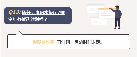 无锡主城区最新拆迁消息