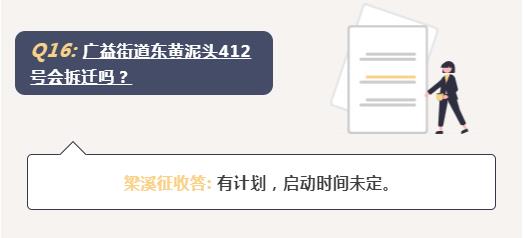 无锡主城区最新拆迁消息