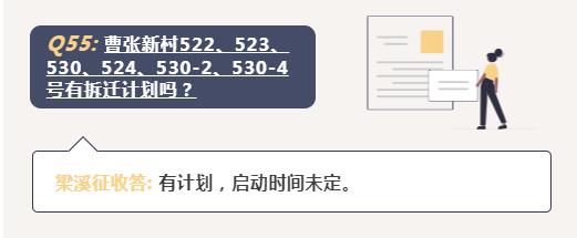 无锡主城区最新拆迁消息