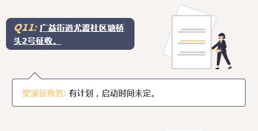 无锡主城区最新拆迁消息