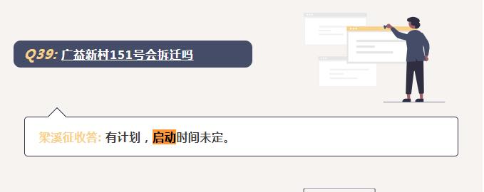 无锡主城区最新拆迁消息