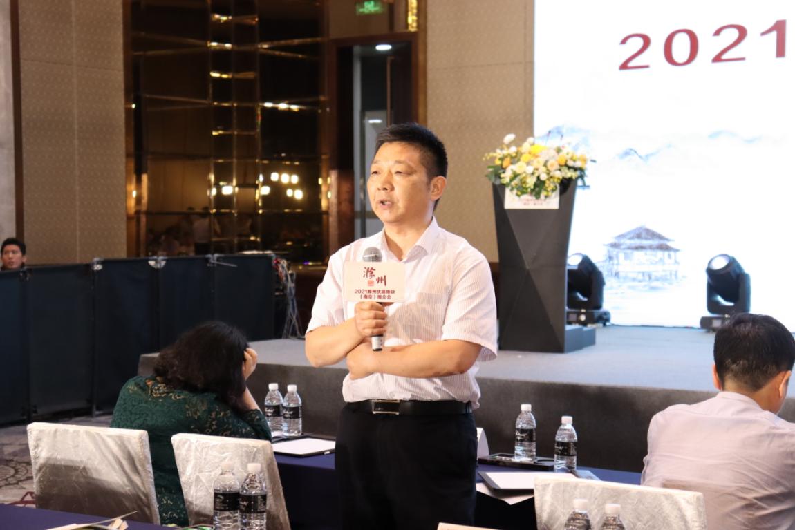 滁州优质地块招商推介会举行