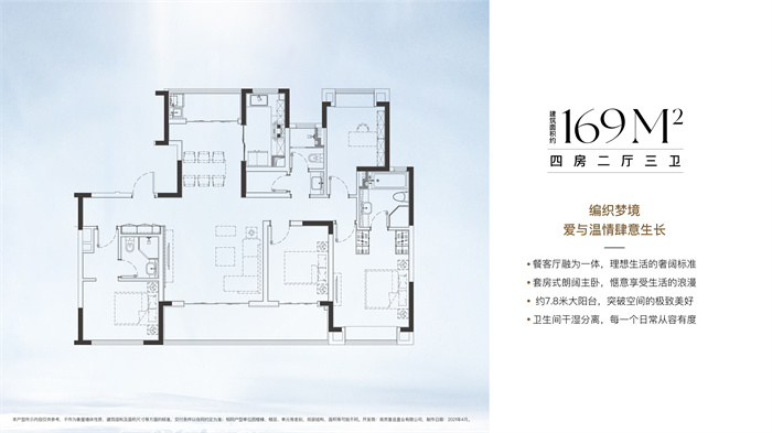 城北新玄武复地明日之城丨今日公开169㎡样板间!_中金在线财经号