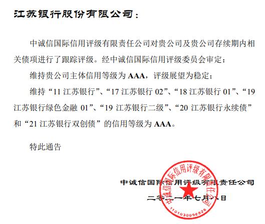江苏银行苏州分行收入证明 mp.cnfol.com