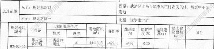 津武（挂）2021-10号