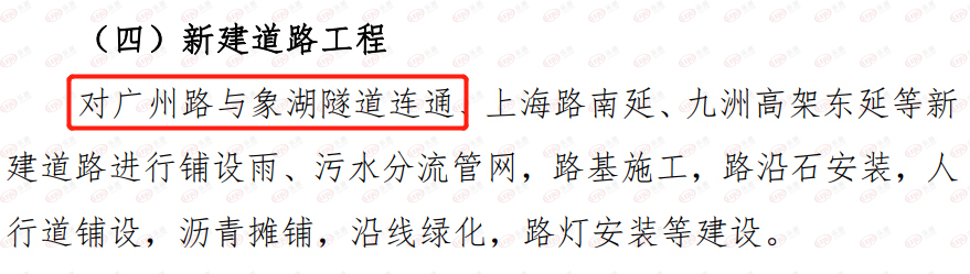 重磅！象湖隧道东延规划出炉！