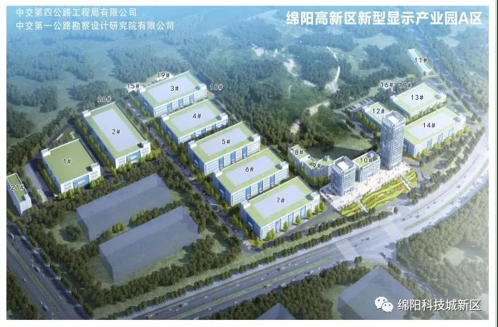 绵阳科技城新区第一步迈开了