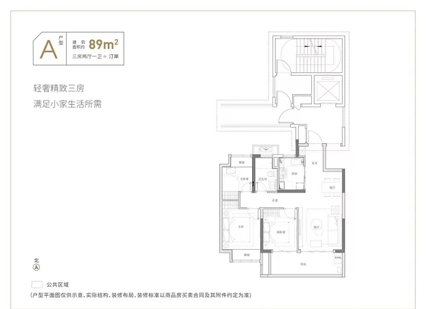 评测：华侨城万科·世纪水岸