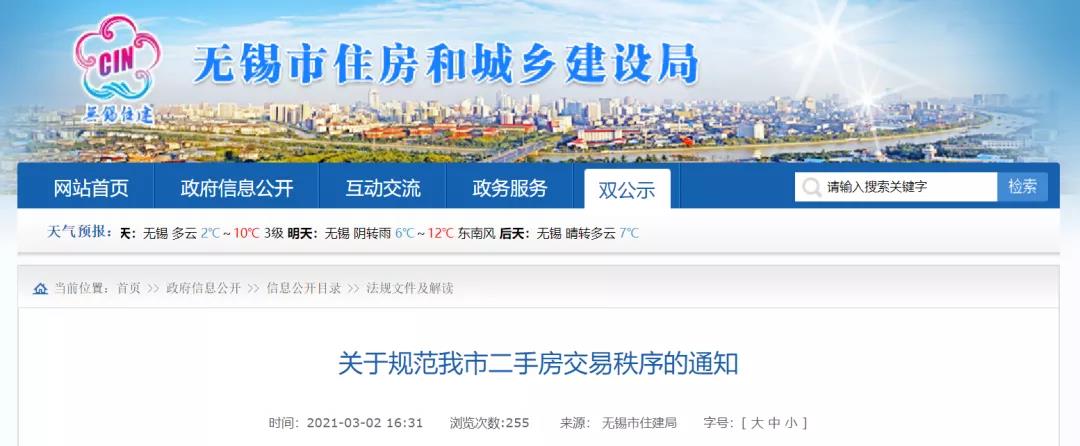 杭州打响“房东直售”第一枪