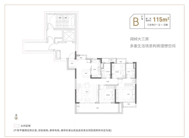 评测：华侨城万科·世纪水岸