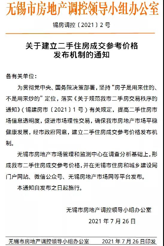 杭州打响“房东直售”第一枪