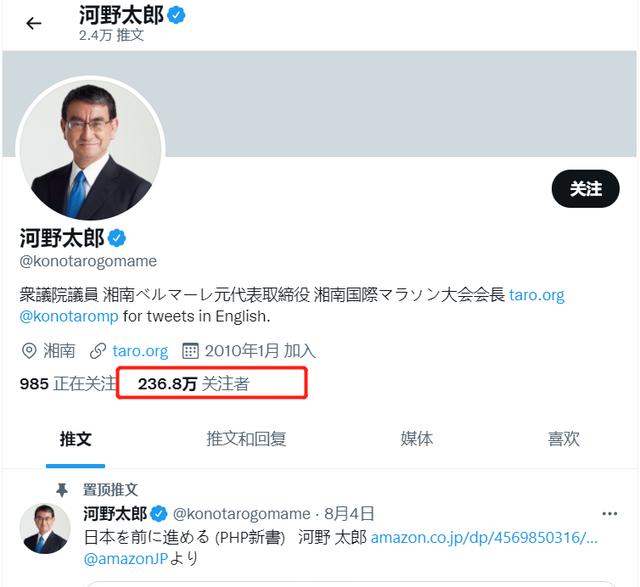 日本下任首相竞选征战正酣防疫大臣河野太郎民调人气领先