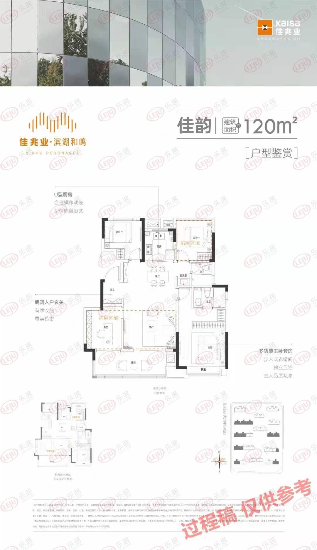 新品入市|均价25525元/㎡!佳兆业滨湖和鸣户型、学区出炉_中金在线财经号