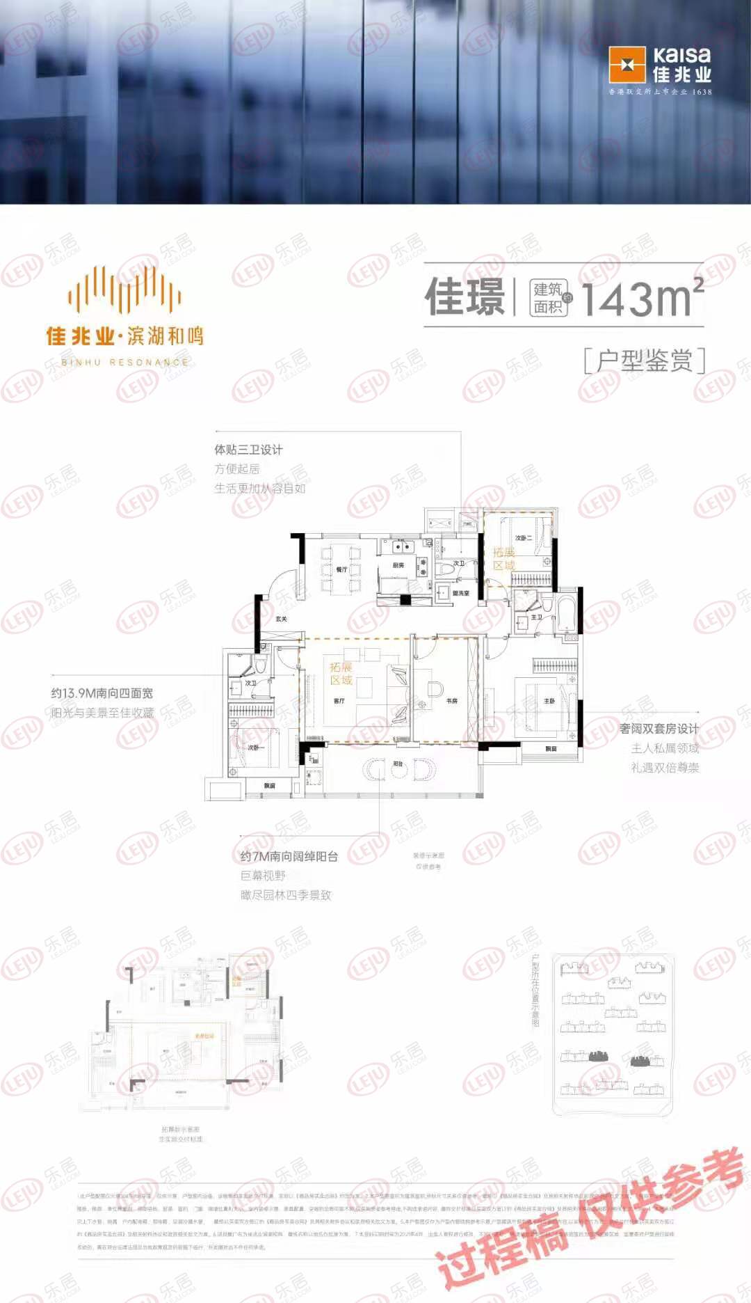 新品入市|均价25525元/㎡!佳兆业滨湖和鸣户型、学区出炉_中金在线财经号