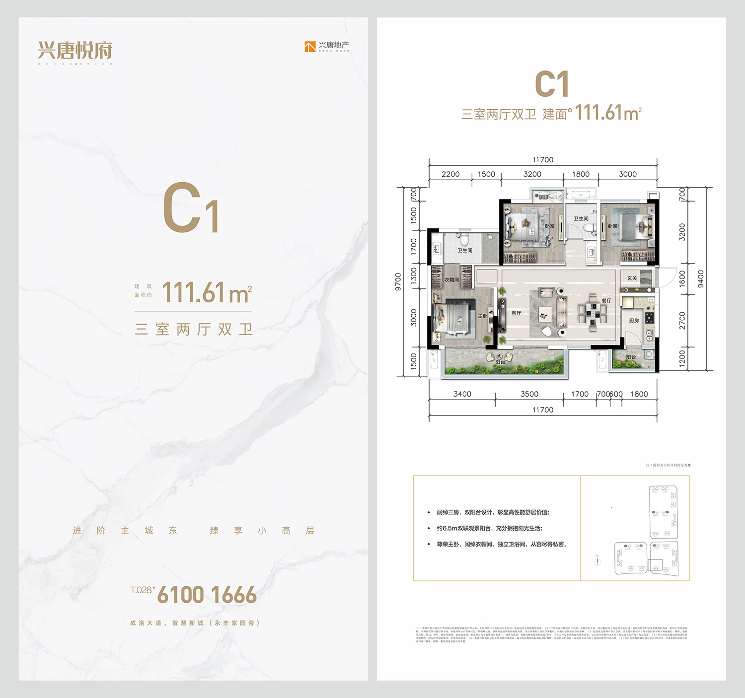 兴唐悦府户型图