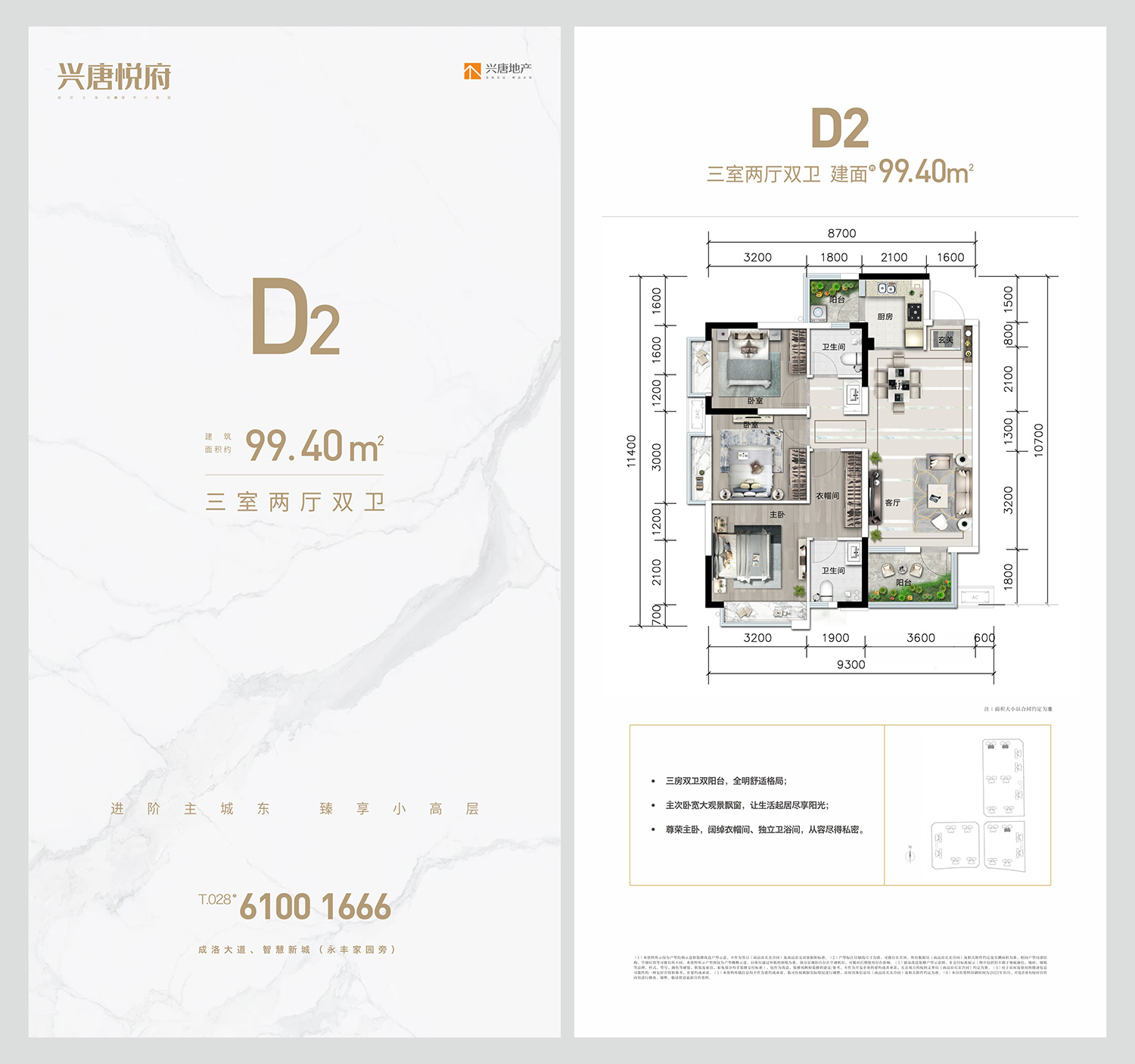 兴唐悦府户型图