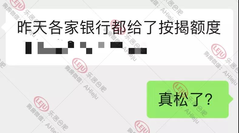 传合肥银行房贷额度突增 传合肥银行房贷额度突增