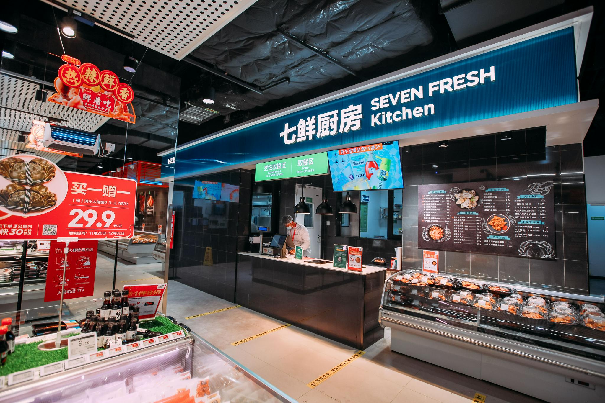 为了满足消费者多元化,特色化的饮食需求,七鲜新店在