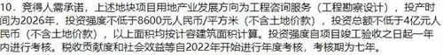 珠海两宗住宅地块揽金15.39亿