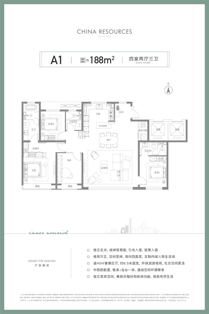 华润置地二环迭新作品，北京瑞府户型图首发丨新品入市_中金在线财经号
