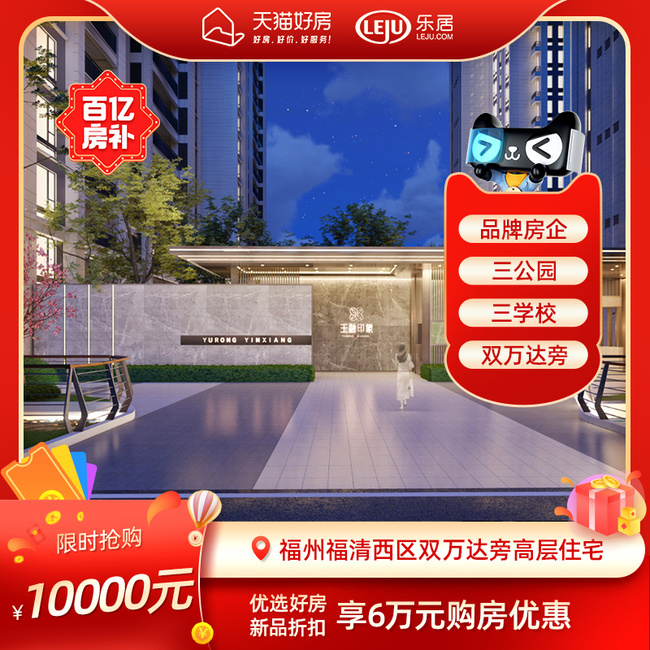 融信海纳新潮1元秒杀1000元补贴券6969其中,保利首开天悦二期优惠