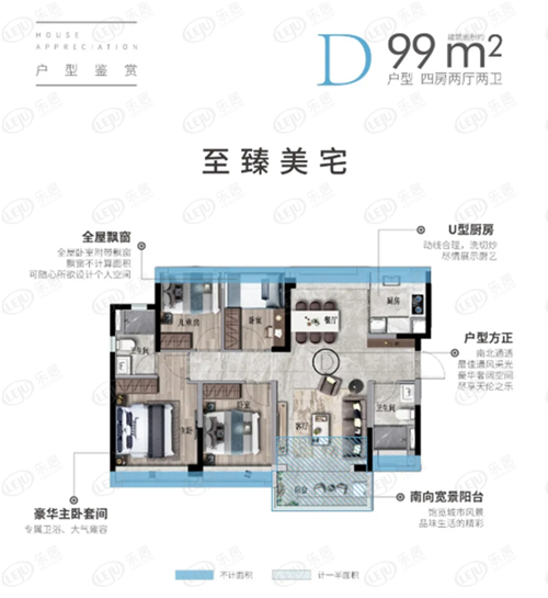 好住丨南北通透科学分区美的宝龙城让生活更美好