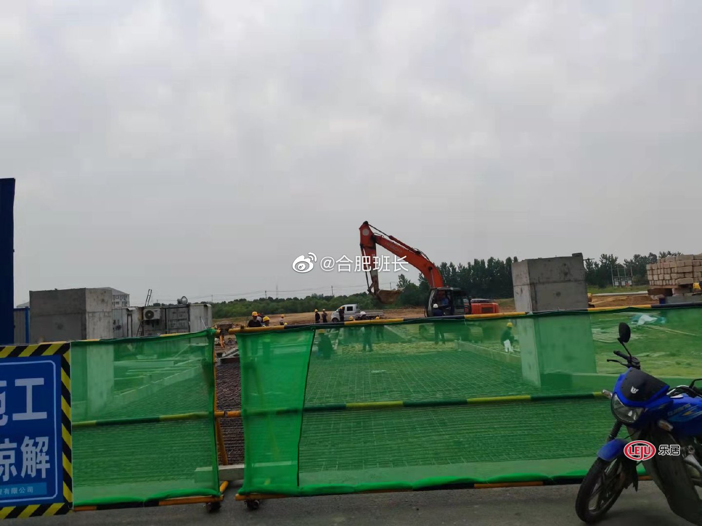 图源微博@合肥班长