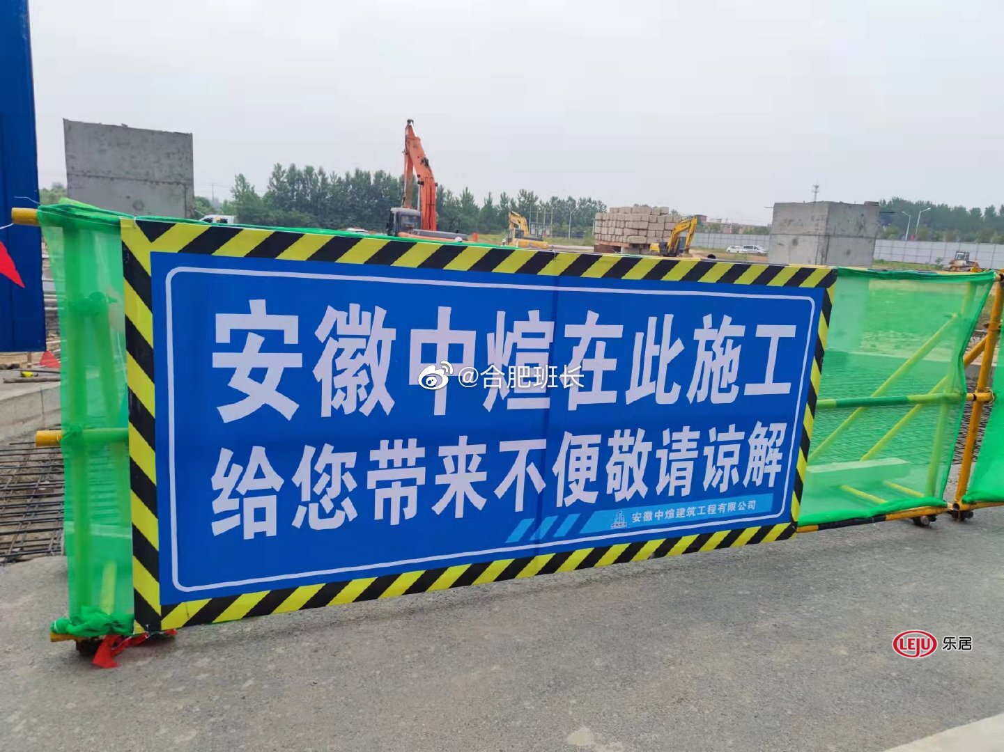 图源微博@合肥班长