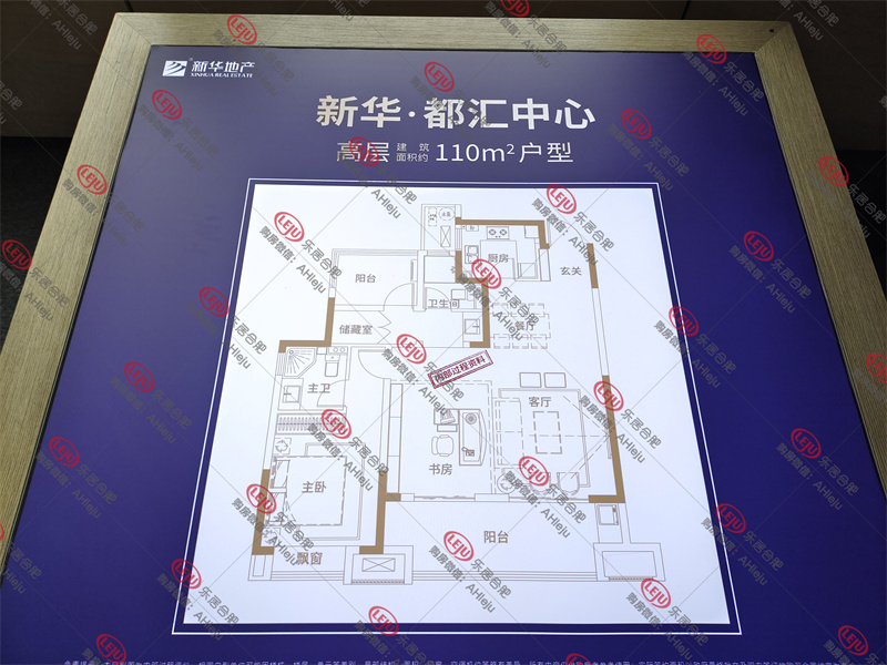 新华蜀山SS202204地块