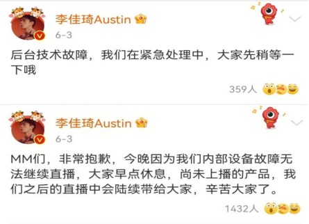 李佳琪直播间停播李佳琦出什么事了？