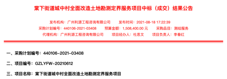 天河棠下村旧改重启 天河棠下村旧改重启