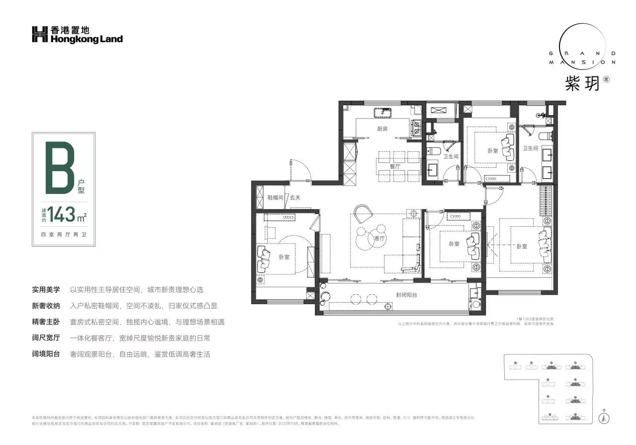紫玥推出102套大采光户型 紫玥推出102套大采光户型