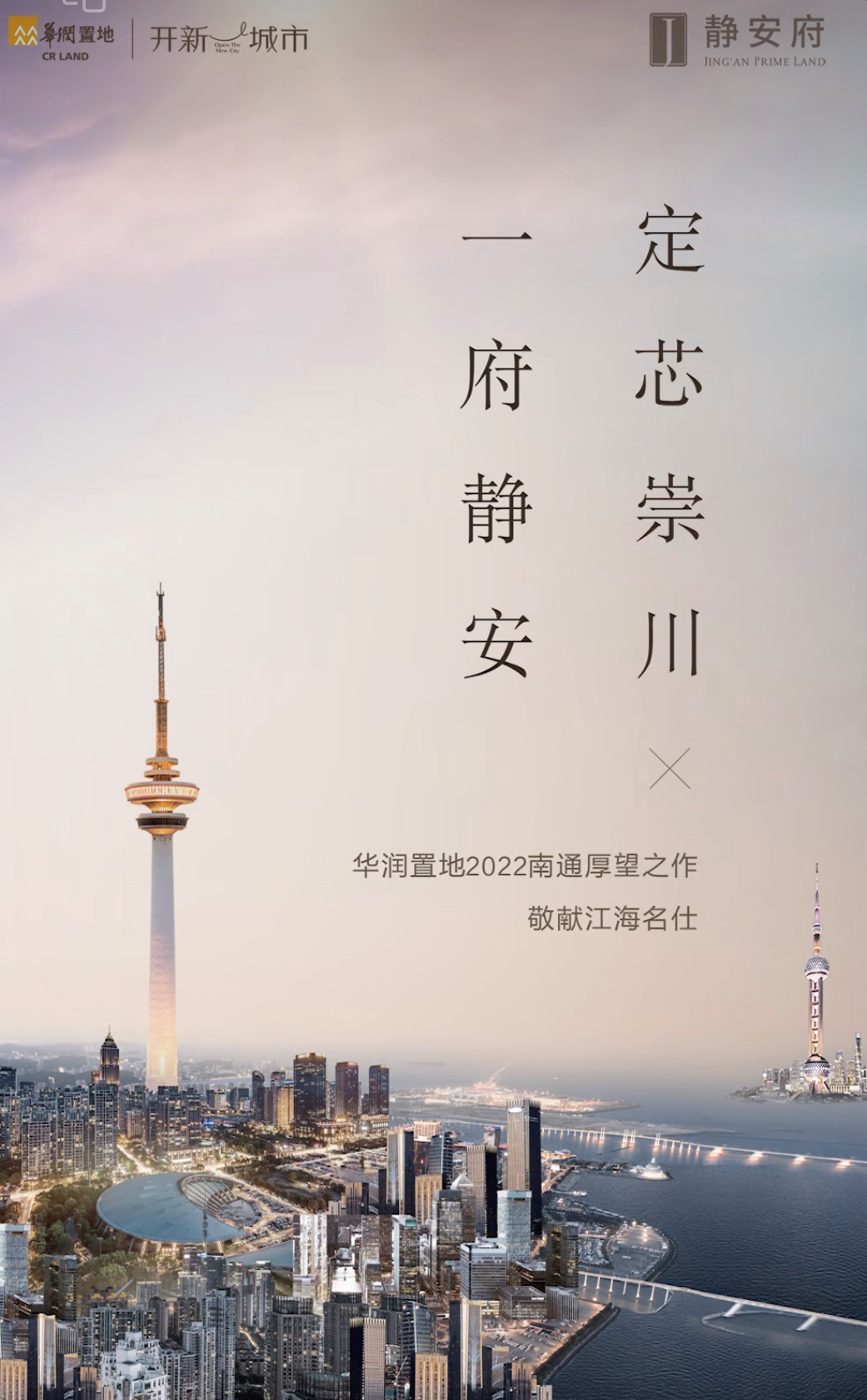 限价28460元/㎡!南通主城纯新盘『华润·静安府』,规划路透速览_中金在线财经号