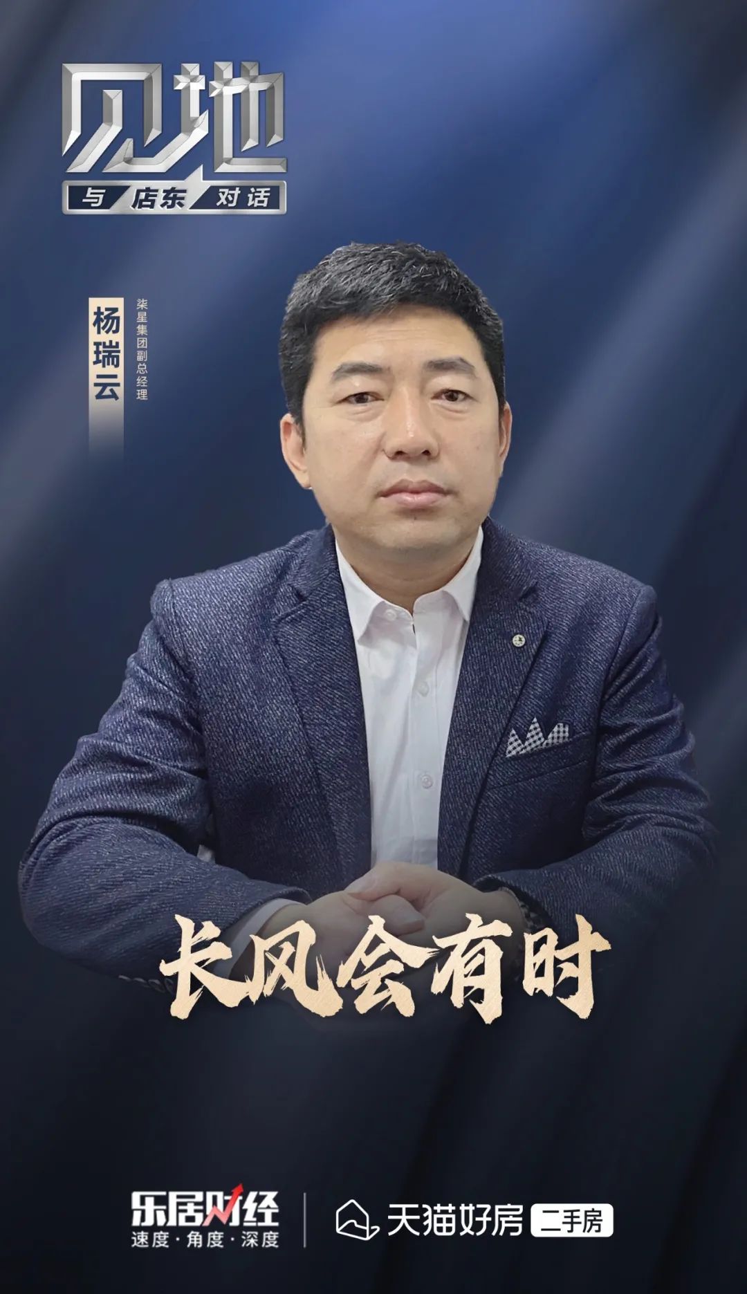 杨瑞云：长风会有时_中金在线财经号